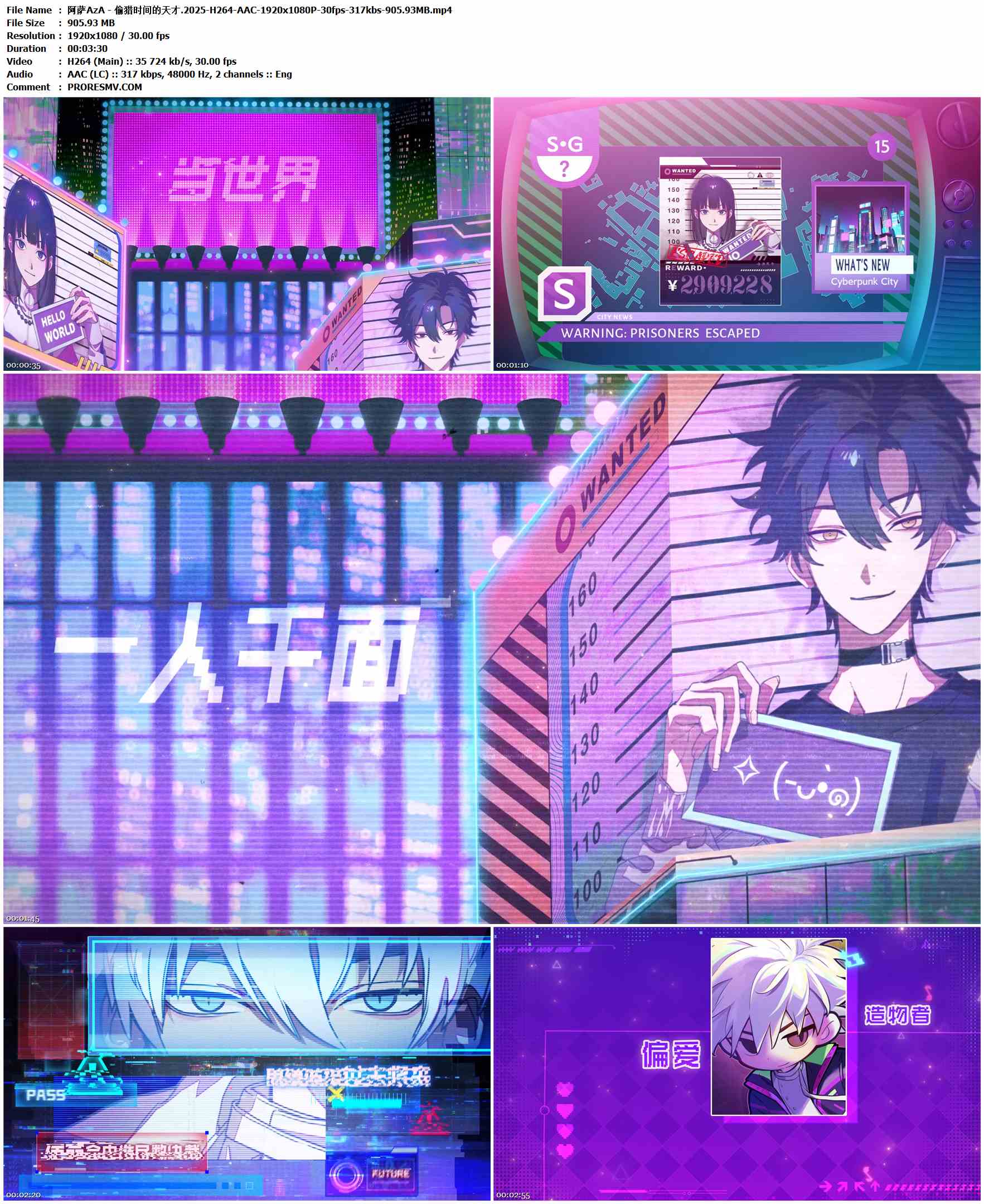 阿萨AzA - 偷猎时间的天才.2025-H264-AAC-1920x1080P-30fps-317kbs-905.93MB官方MV_高清MV